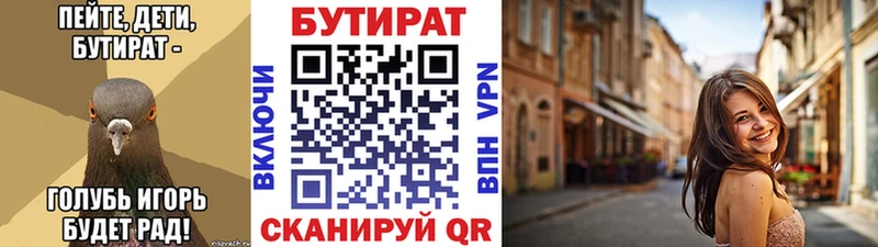 Бутират оксибутират Белая Калитва