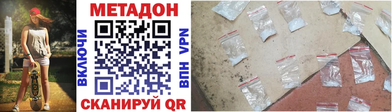 Купить где  Белая Калитва  Метадон кристалл 